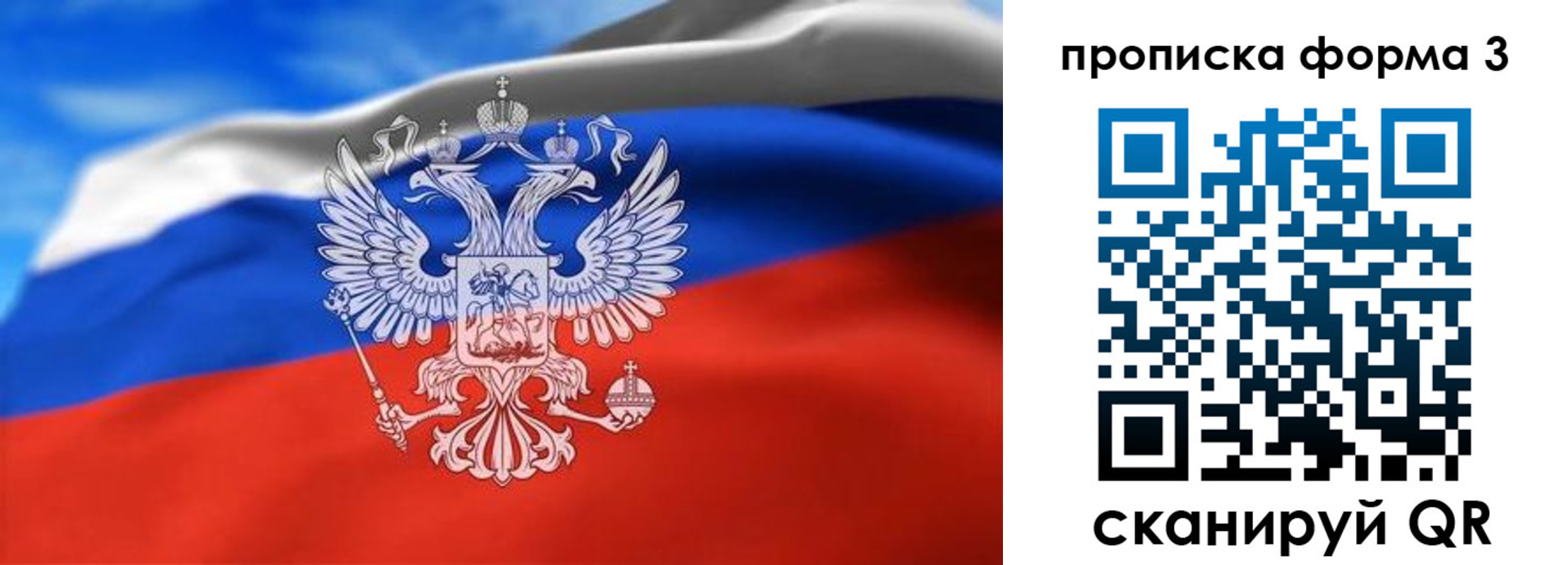 временная регистрация законно в Жердевке