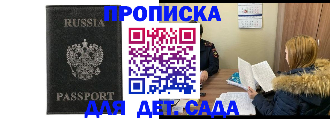 временная регистрация недорого в Жердевке