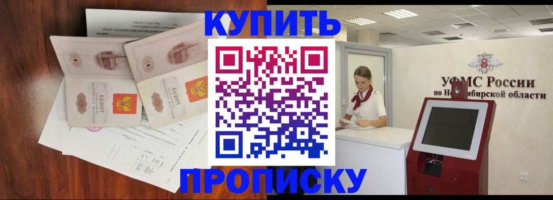 временная регистрация поиск в Жердевке