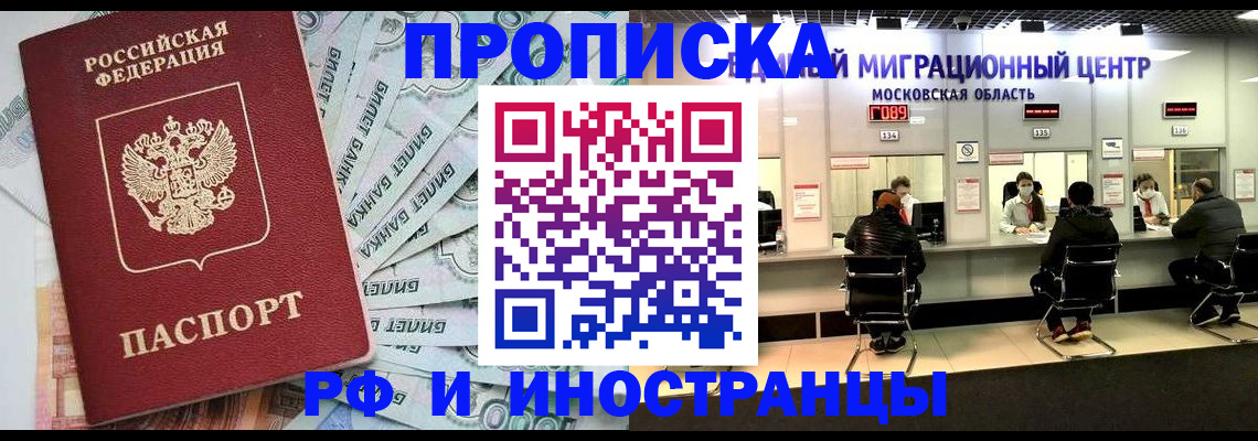 где прописаться в Жердевке